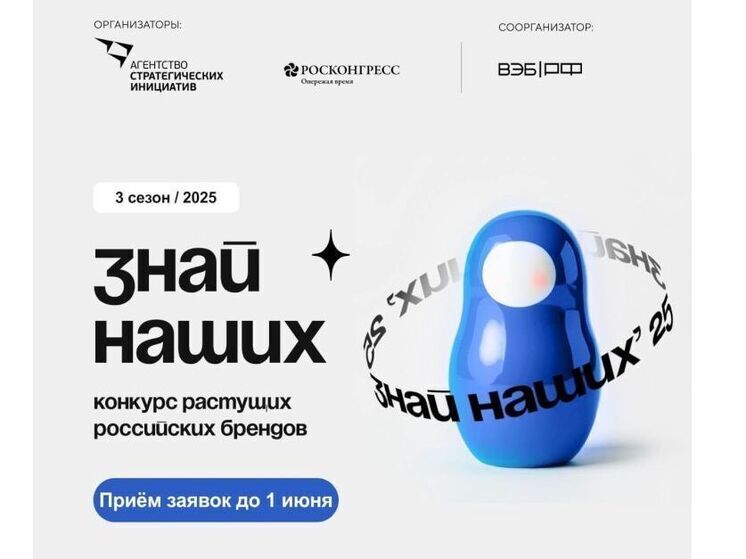 Смоляне еще могут принять участие в федеральном конкурсе «Сильные идеи нового времени»