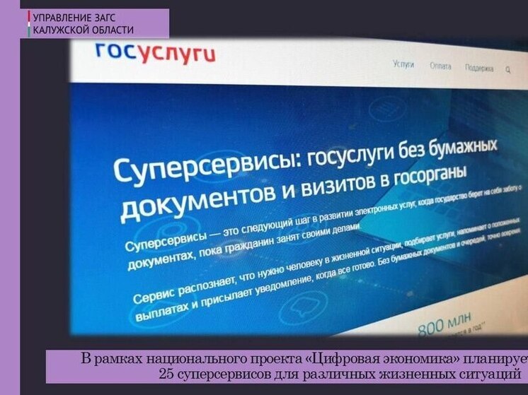 Калужане смогут воспользоваться суперсервисом для помощи близким умерших