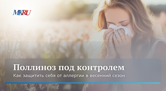 Эксперт сообщила о темпах развития аллергии в этом году: видео