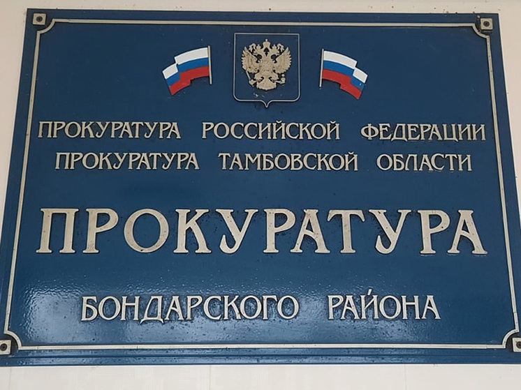 Тамбовчанка получила ортопедический бандаж благодаря вмешательству прокуратуры