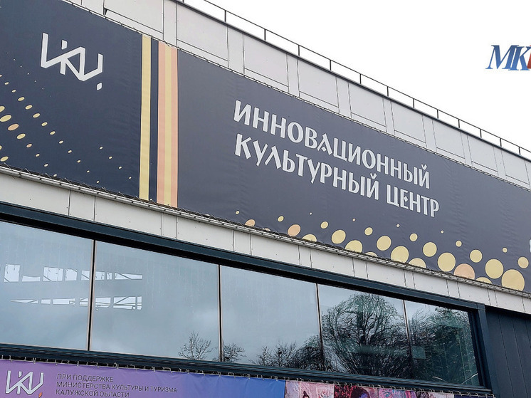 В калужском ИКЦ 17 мая стартует фестиваль современного искусства