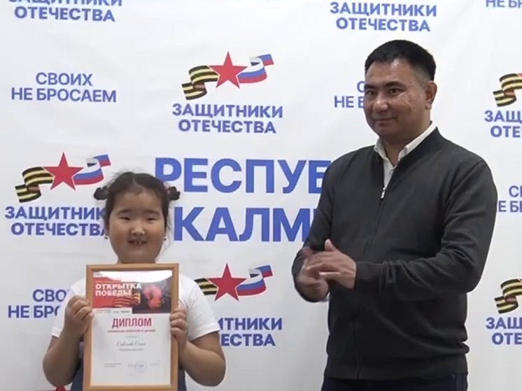 В Калмыкии определили победителей конкурса «Открытка Победы»