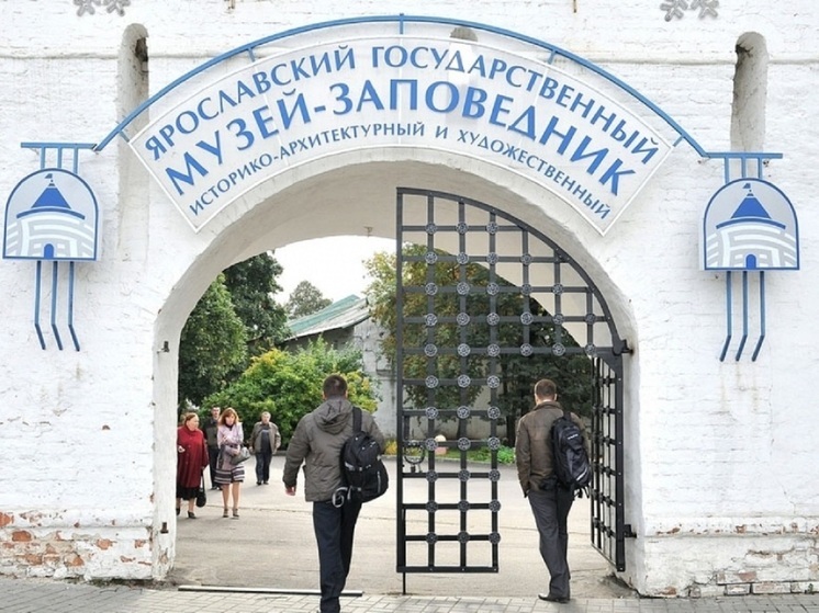 В Ярославле музей-заповедник будут называть Кремлем