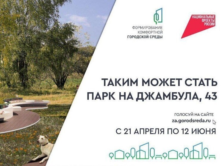 В Приморье голосование за общественные территории в разгаре