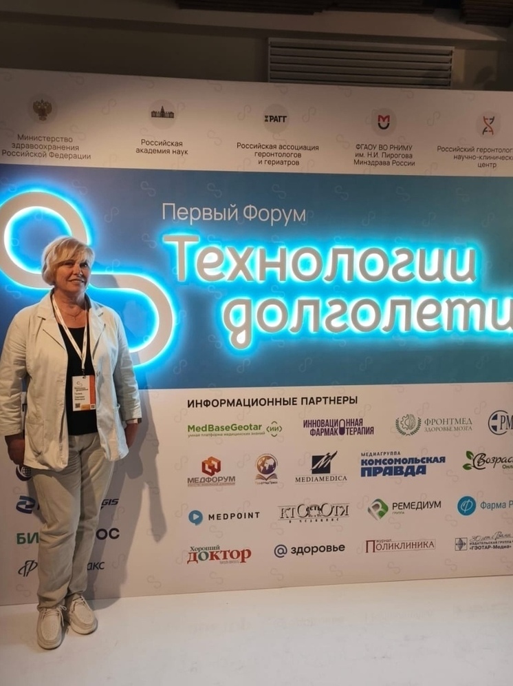 Врач Покровской ЦРБ посетила форум «Технологии долголетия»
