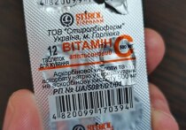 Донецкий журналист и краевед Алексей Акутин в авторском телеграм-канале "Бывший корреспондент" поделился фото блистера витаминов местного производства