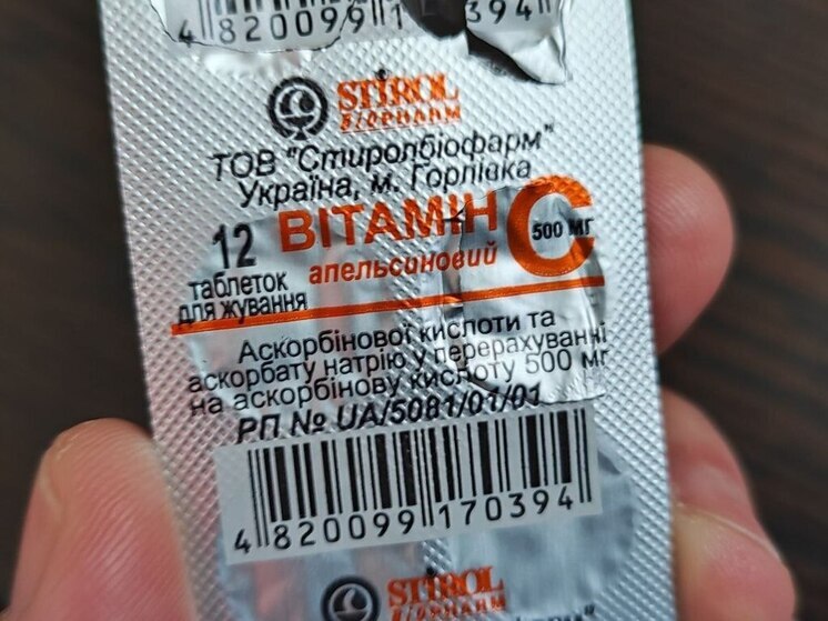 "Украина, город Горловка": в ДНР продают скандальные витамины