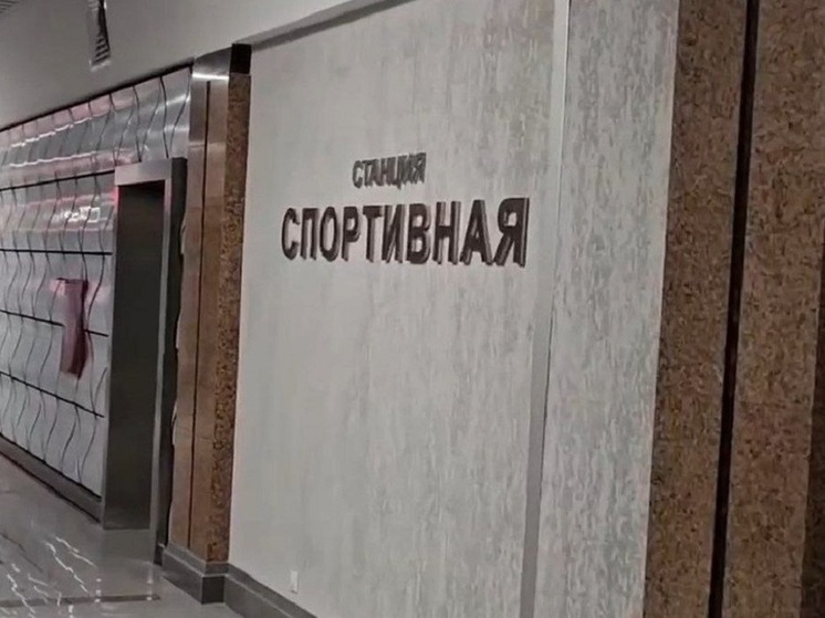 В метро Спортивная в Новосибирске заработала система оповещения