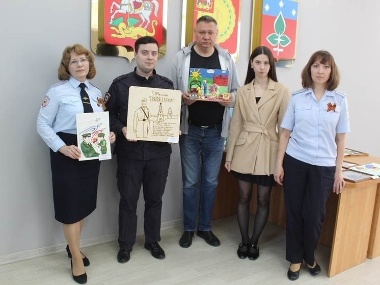 Итоги конкурса «Полицейский Дядя Стёпа» в Серпухове