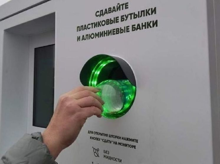 Белгородцы сдали в фандоматы около 9 тысяч бутылок и банок в апреле