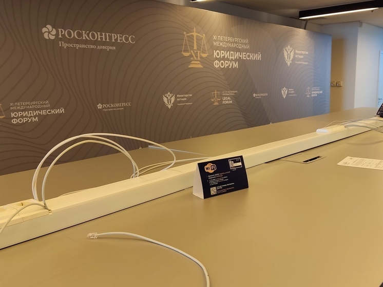 Российская юрисдикция продолжает активно влиять на формирование многополярного мира
