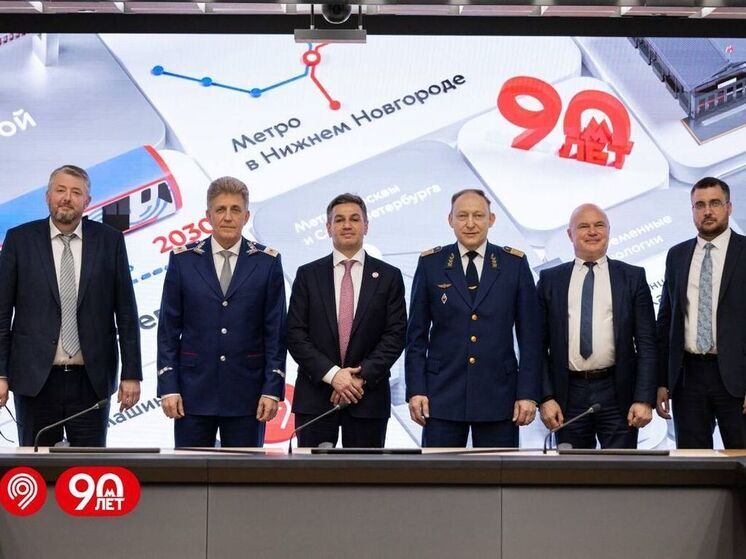 Москва поделилась опытом развития метро на круглом столе к 90-летию столичного метрополитена