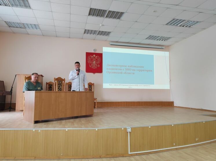 В Орле состоялась конференция по раннему выявлению онкозаболеваний