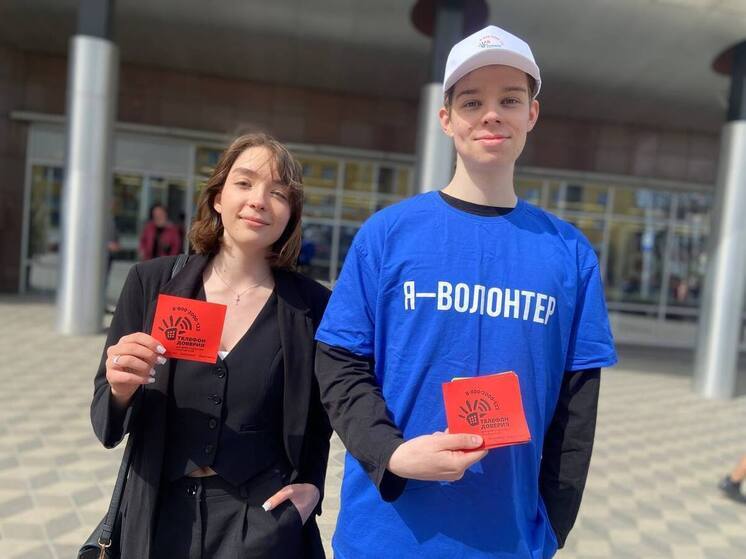 Акция, посвященная Детскому телефону доверия, прошла в Петрозаводске