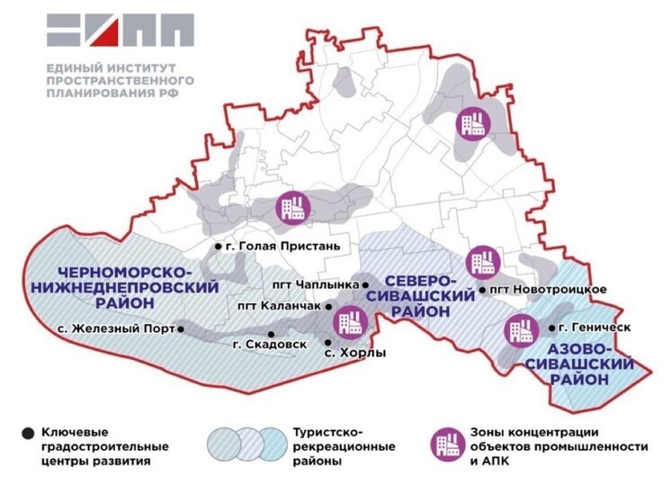 В Херсонской области определили ключевые направления развития