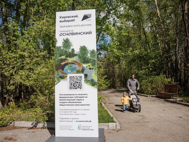 Массовый субботник прошел в Основинском парке в Екатеринбурге