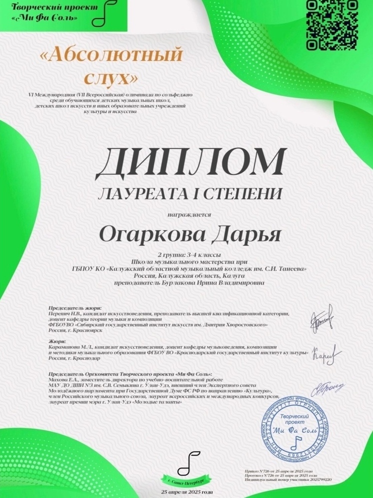 Юная калужанка отличилась абсолютным слухом