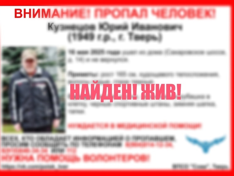 В Твери нашли нуждавшегося в помощи врачей мужчину