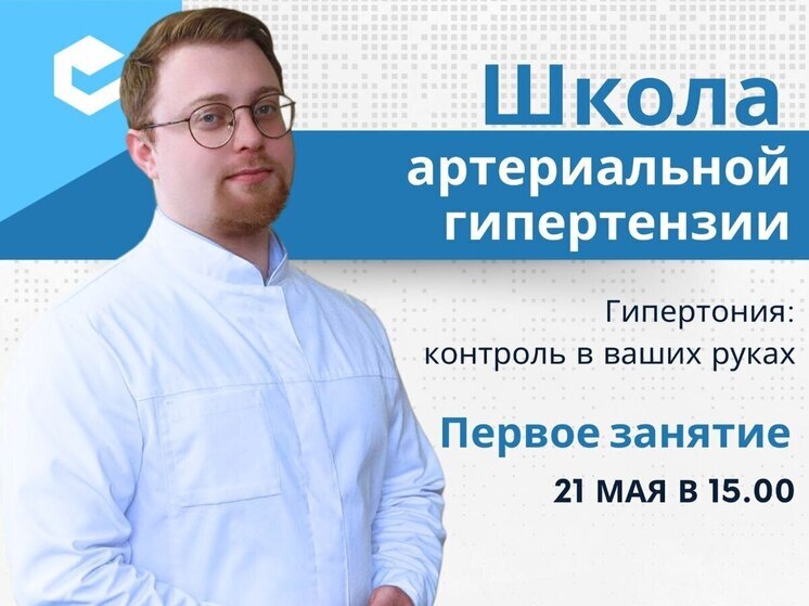 Гипертония: опубликованы 9 фактов, которые нужно знать псковичам