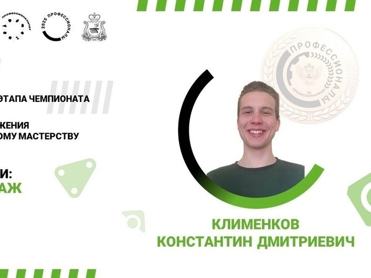 Смоленская область пополнила список своих достижений благодаря студенту Смоленской областной технологической академии