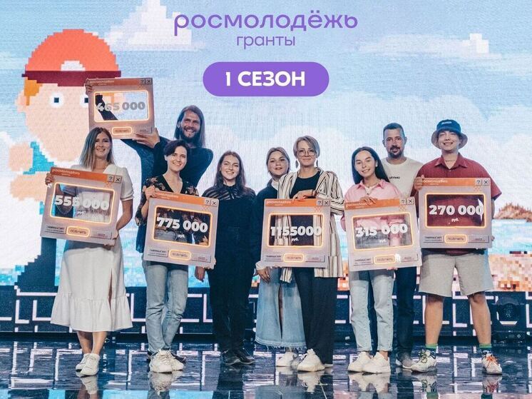 Почти 8 млн рублей федеральных грантов выиграли проекты липецкой молодёжи