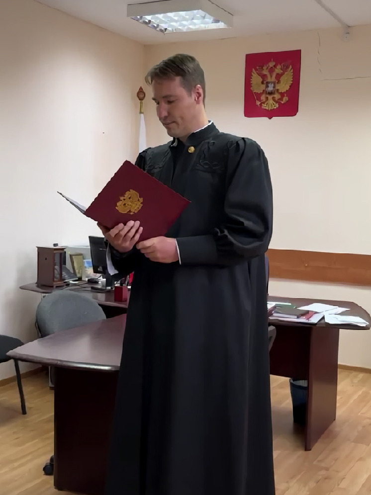 В районе Хабаровского края присягнул новый мировой судья