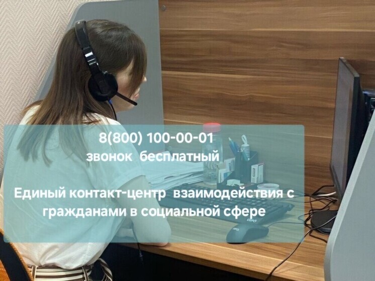 Единый контакт центр набирает популярность