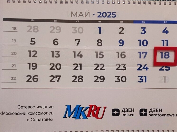 18 мая в истории: что случилось в этот день