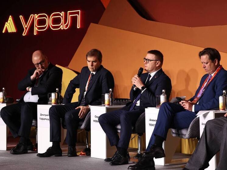 Проведение масштабного форума укрепило репутацию Алексея Текслера