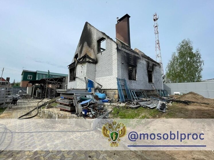 3 человека погибли во время пожара в Богородском округе