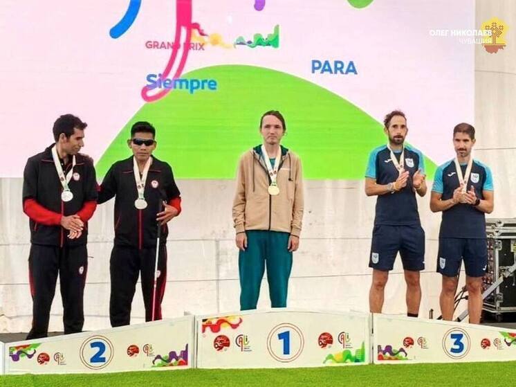 Легкоатлет-паралимпиец Чувашии выиграл этап Гран-при в Колумбии