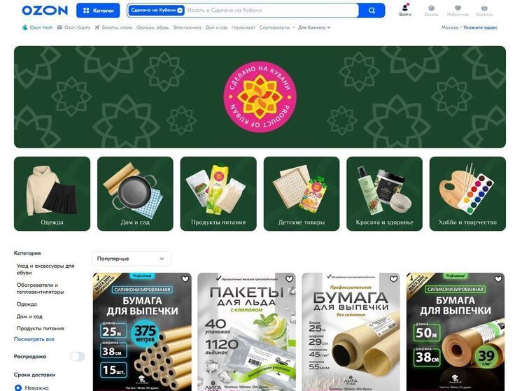 В маркетплейсе Ozon появилась витрина «Сделано на Кубани»