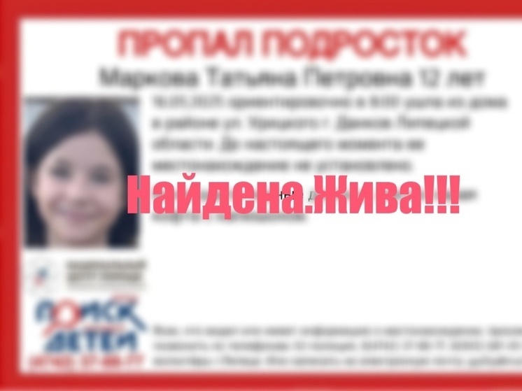 В Липецкой области ушедшая из дома девочка-подросток найдена живой