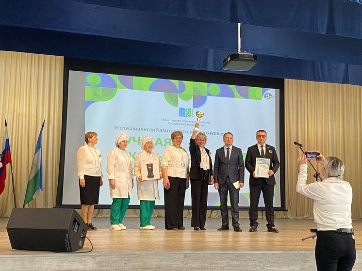 В Башкирии выбрали лучшую школьную столовую