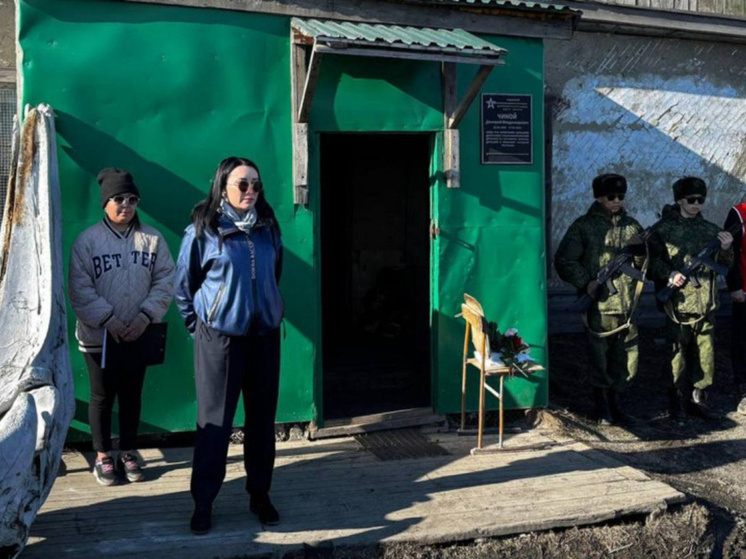 Память шести участников СВО увековечили на Чукотке