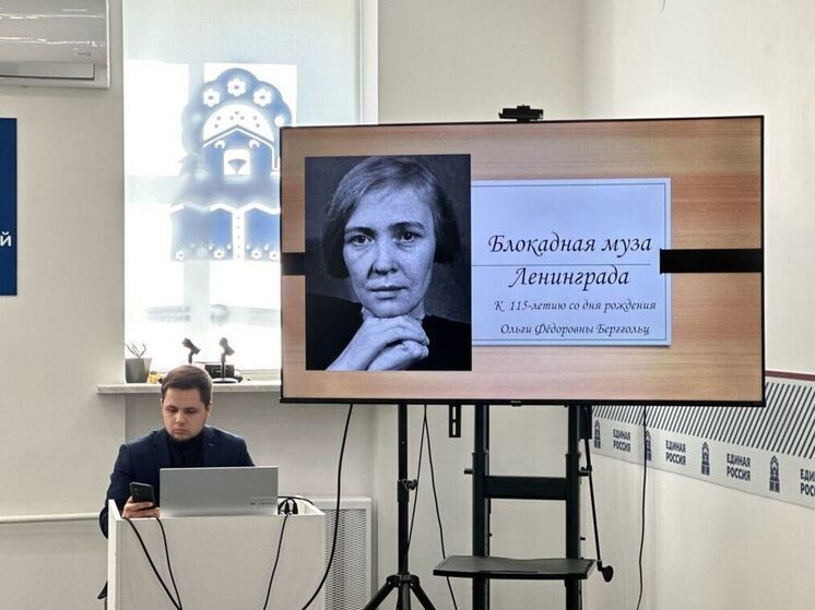 В Костроме прошла литературная гостиная, посвященная памяти поэтессы блокадного Ленинграда - Ольги Берггольц
