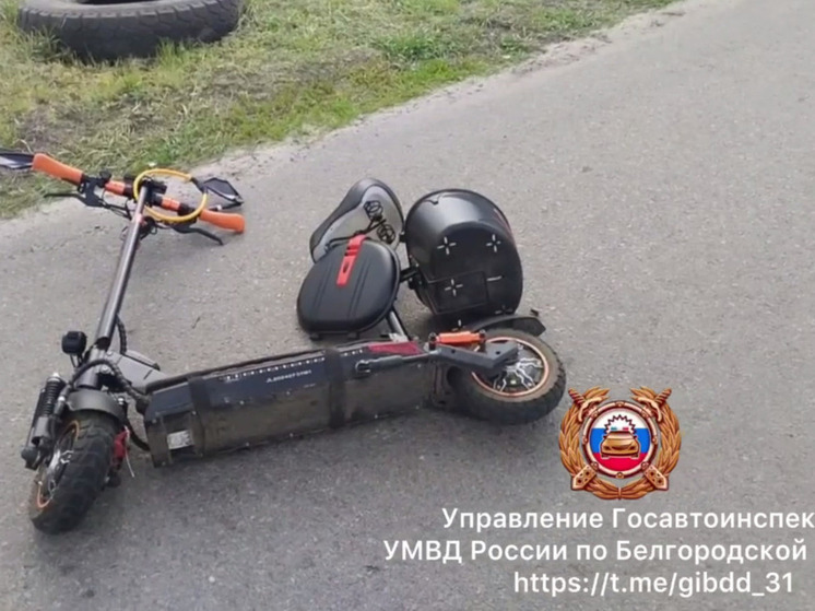В Грайвороне подросток на самокате столкнулся с машиной
