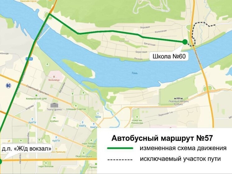 В Кемерове изменится движение автобуса №57