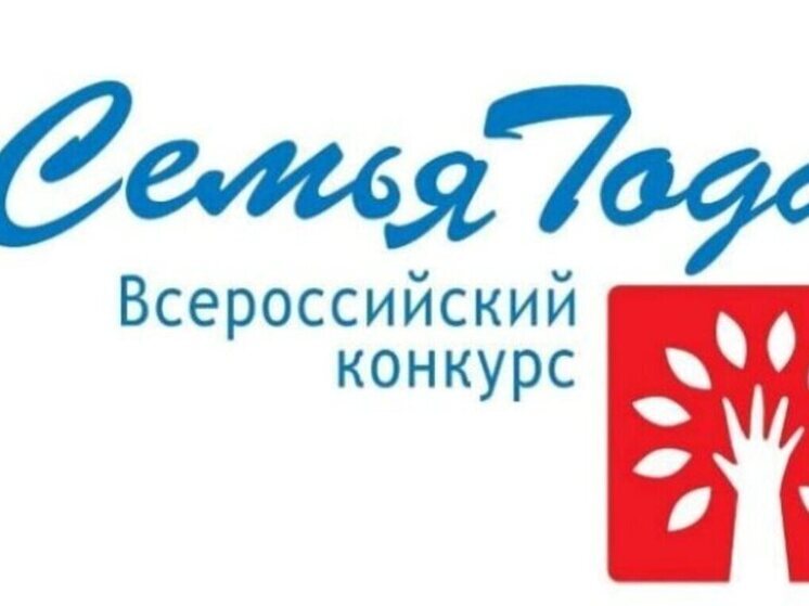 На Чукотке назвали победителей регионального конкурса "Семья года"