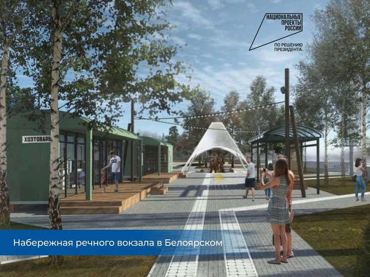 Югра активно участвует в федеральных программах благоустройства