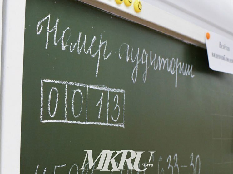 Дети мигрантов не пролшли тестирование для зачисление в 1 класс в Чите