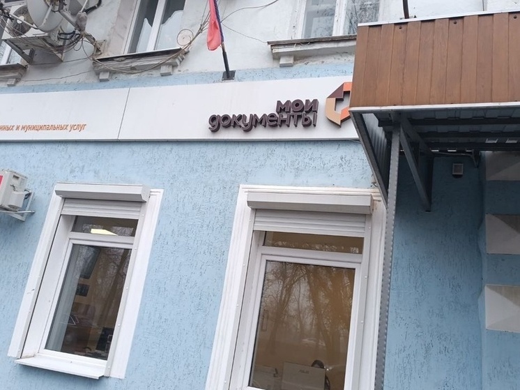 МФЦ ДНР может отказать в обслуживании клиентов