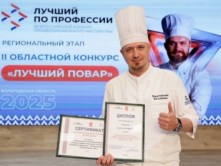 Повар из Череповца представит Вологодчину на всероссийском конкурсе