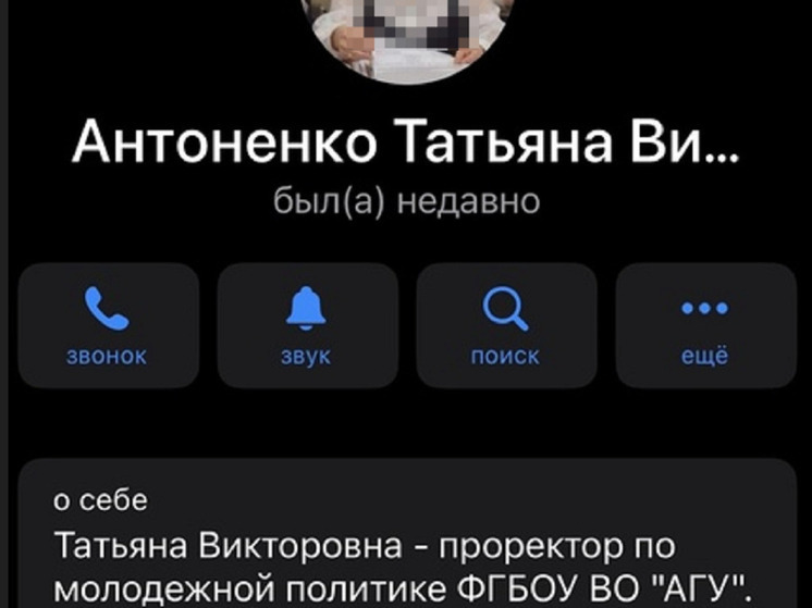 В Барнауле мошенники рассылают студентам  Алтайского госуниверситета сообщения от лица проректора