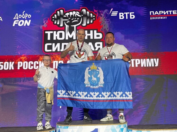 Призовые места заняли ямальцы на Кубке России по силовому экстриму