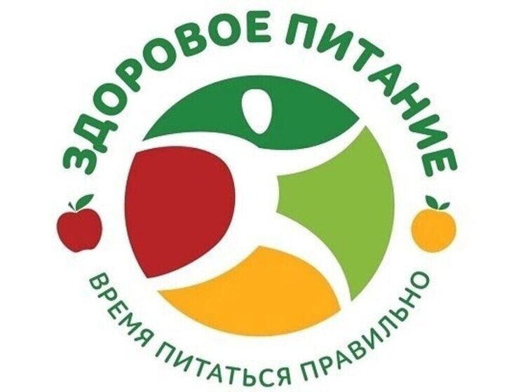 Серпуховичам напроминают о важности правильного питания