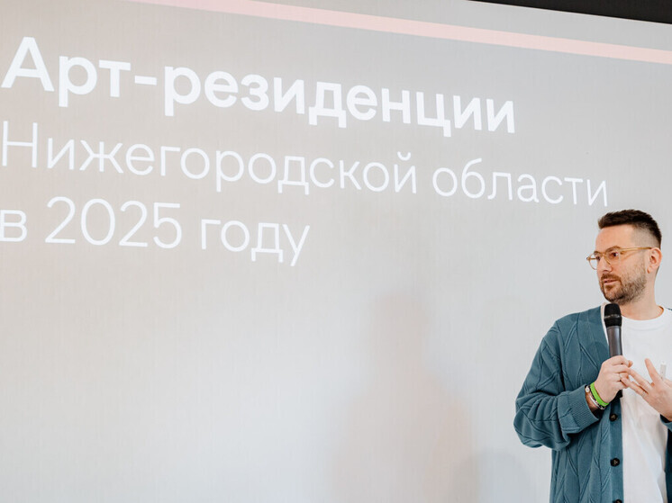 Треть арт-резиденций страны будут работать в Нижегородской области