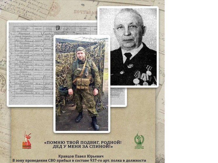 Бойцы СВО из Приангарья вспоминают подвиги предков в проекте к 80-летию Победы