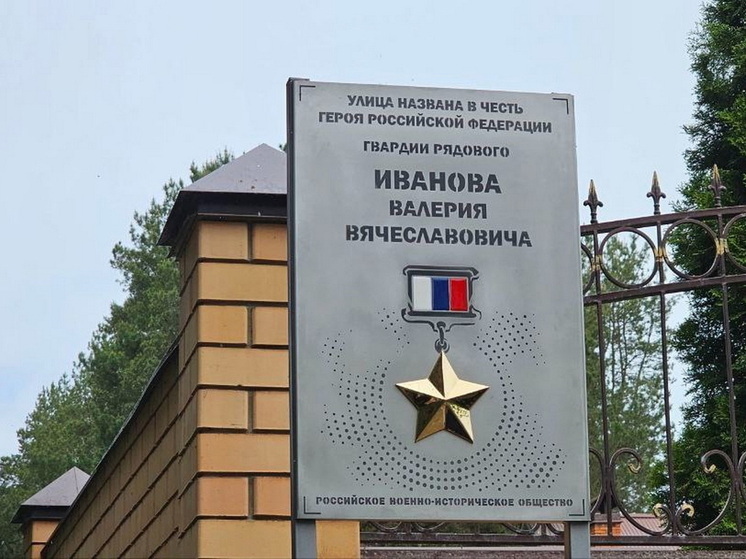 На улице Волжска появилась мемориальная доска в честь Валерия Иванова