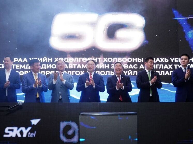 В Монголии запущена сеть 5G